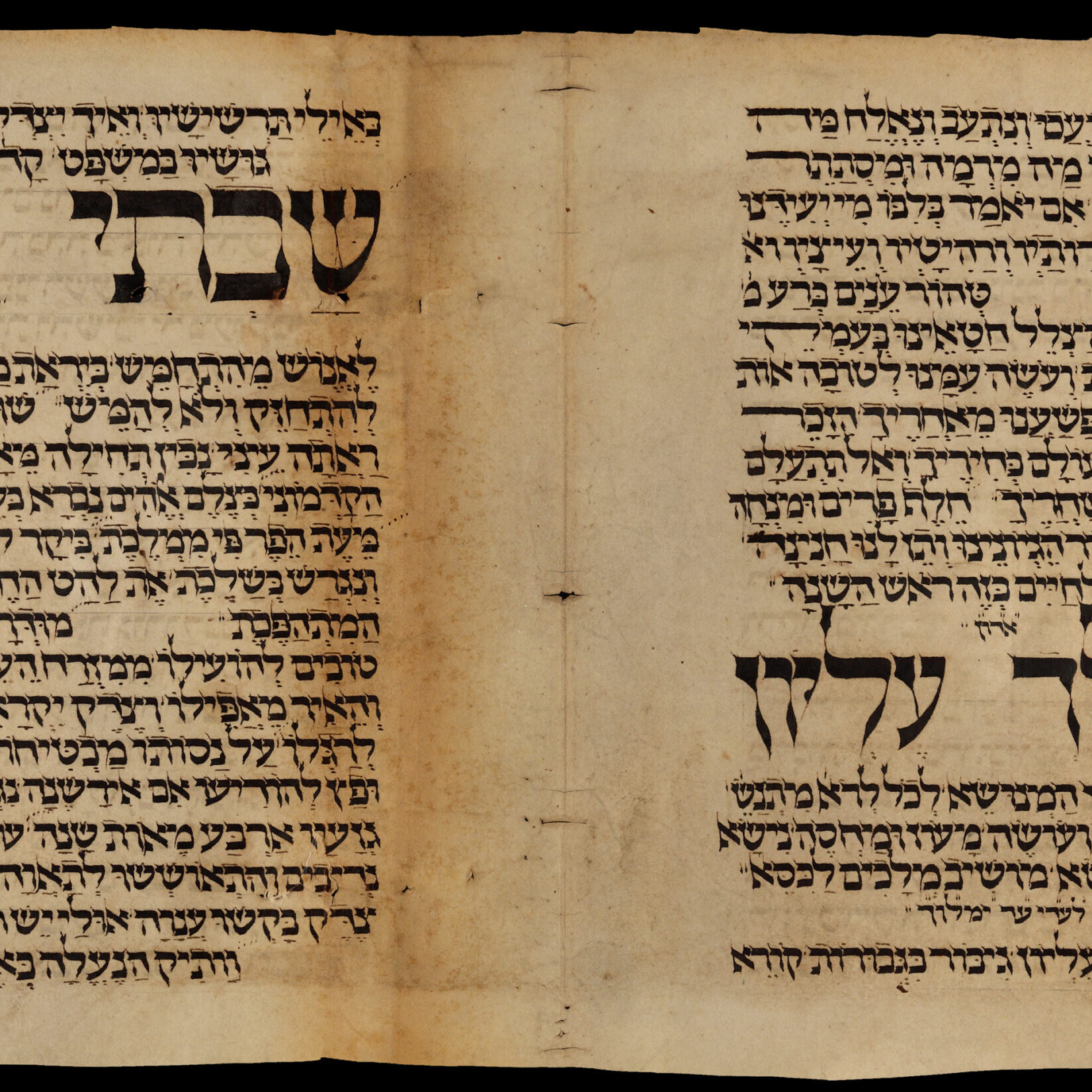 Frammento di manoscritto ebraico